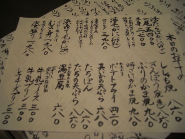 本日おすすめメニュー