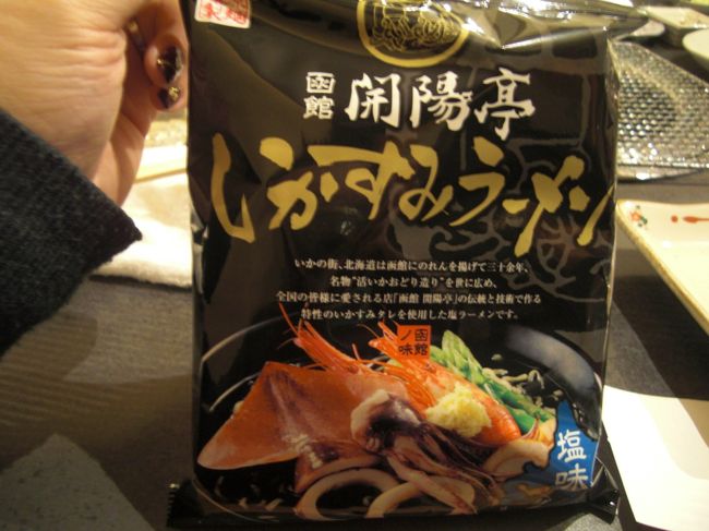 ぐるなびクーポン利用でゲット！<br /><br />非売品のいかすみラーメン<br /><br /><br />ここで別れを惜しんでいた上司たちとはお別れです。<br />２夜連続で振り回してしまいごめんちゃい！<br />また、行きます！なので時々名古屋に帰ってきてね！←お土産持参で！！