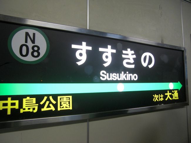 いったん、荷物をホテルにおいて<br /><br />今夜も奴ら（元上司と同僚）を振り回します！！