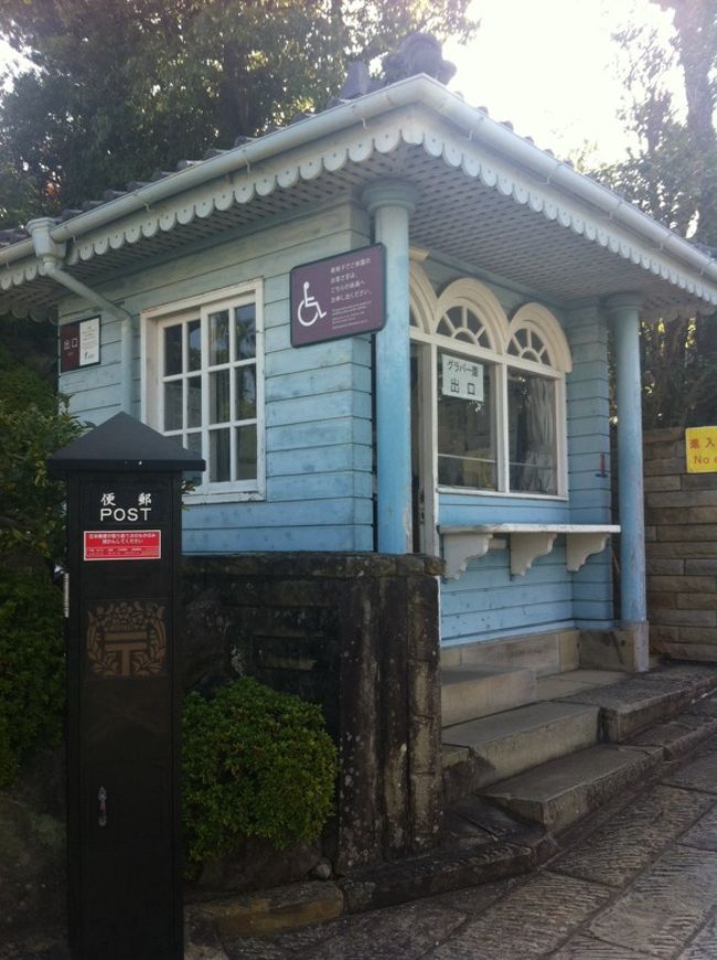 グラバー園は、ちびっこ軍団おなかぺこぺこで断念。<br />入口だけパシャ。