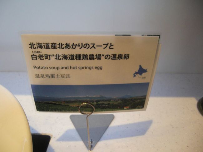 ようは、濃いめのジャガイモのポタージュに半熟卵を入れたらいいのね！！<br /><br /><br />よし！いつかやるわよ！！！