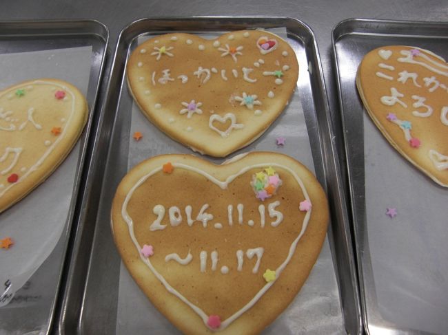 同僚<br /><br /><br />ほっかいどーがほっかいビーに見えるのは気のせい？？