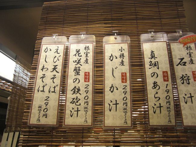 さぁ〜て汁物は何にしようかな・・・・