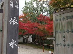 真っ赤な紅葉が見えたのでちょっと入ってみました。

依水園

広い庭園です。