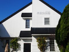 荷物を置きにホテルへ

小さなホテル奈良倶楽部さんです。

正倉院の北の方にあります。
大仏殿から自転車で5分ぐらい
小さなB&Bです。