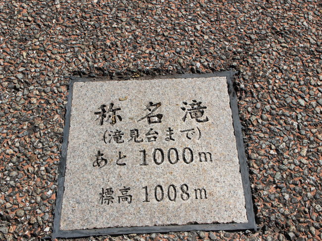 ・・・と、帰り道。<br />行きには見つけられなかったけど、<br />こういう案内が歩道に埋め込まれていました。