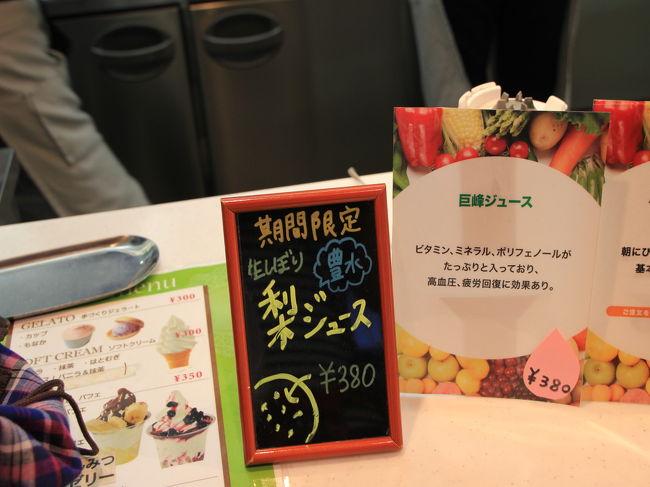 しかしながら、<br />なんとなく物足りなかったので、<br />フードコートの甘味を購入。