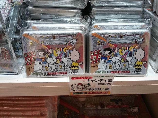 スヌーピータウンミニ武蔵小杉店 溝の口 武蔵小杉 神奈川県 の旅行記 ブログ By べるつくさん フォートラベル スヌーピータウンミニ武蔵小杉店 溝の口 武蔵小杉 神奈川県 の旅行記 ブログ By べるつくさん フォートラベル