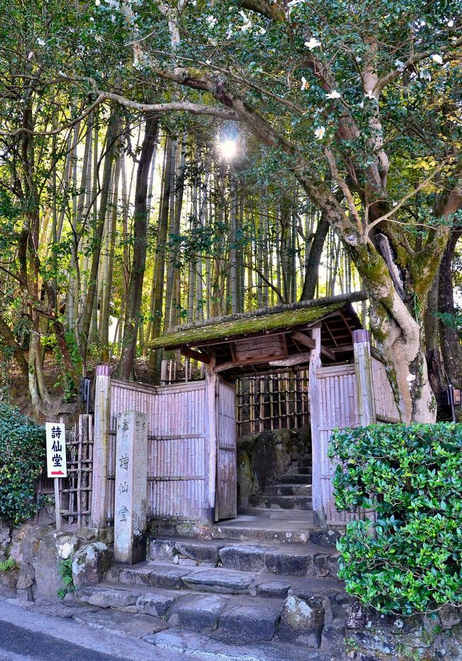 詩仙堂 情緒纏綿 洛北錦秋紀行①一乗寺 中谷・詩仙堂編 』京都の旅行記
