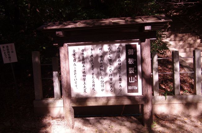 藤原鎌足のお墓。。