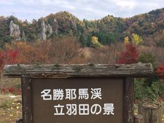 立羽田の景
見ごろ