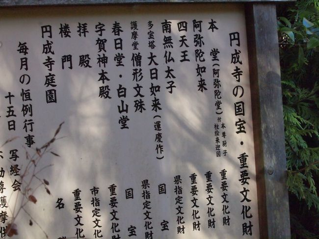 国宝を二点有する山岳寺院<br /><br />1026年頃建立され、平安〜鎌倉時代に栄えたものの、<br />応仁の乱で焼失･荒廃、以後徐々に再建されたようです。