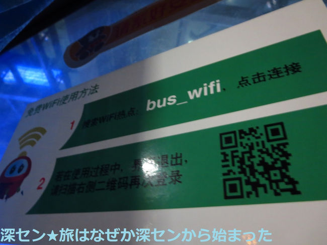 空港バスで移動。<br /><br />バスではWi-Fiが使えるようでした。