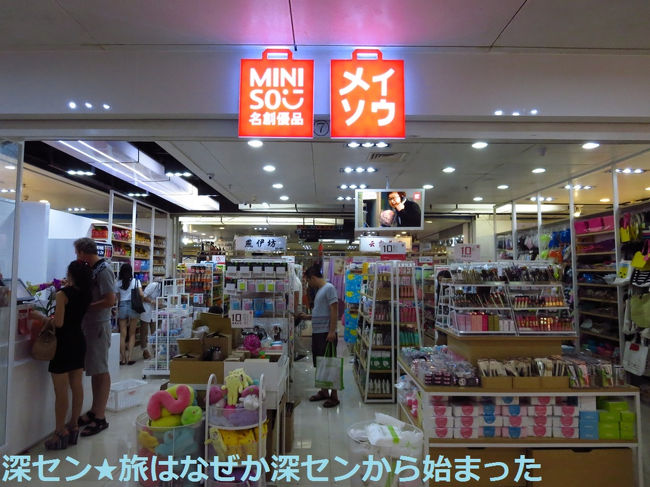 不思議なお店<br /><br />ユニクロと無印くっつけたようなロゴ。でも、中はダイソーみたいなお店。