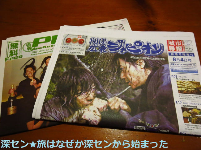 店内にジャピオンがありました！上海ジャピオン（在住日本人向けのフリーペーパー）はよく読んでますが、広東向けのは初めて。上海ジャピオンと比べると紙のサイズが小さめで薄いです。深センの情報は少なく、広州のお食事処の広告が多かったです。