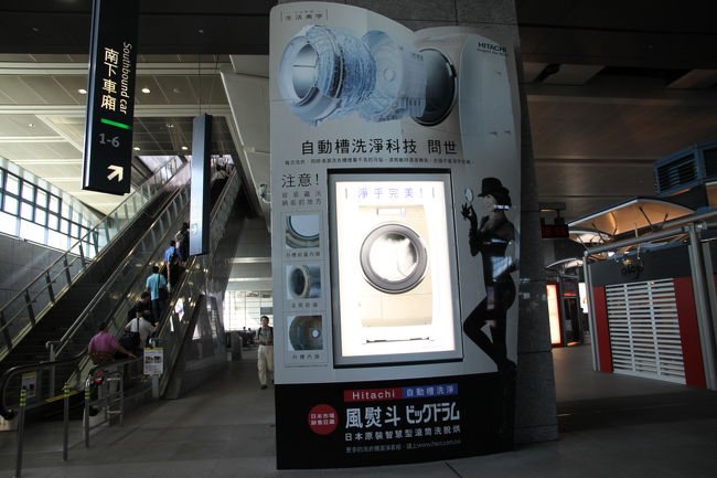 世界の日立がここにも。<br />本当、台湾好き過ぎる。