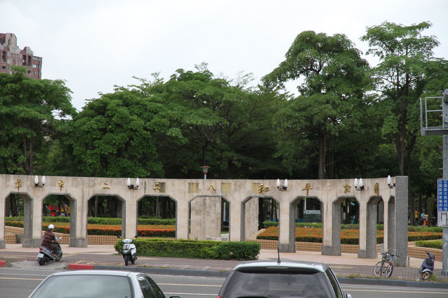 大日本帝国が先の大戦で勝利していれば、228のような悲劇が起きなかったんでしょうね。<br />大戦における戦略ミスがつくづく悔まれます。