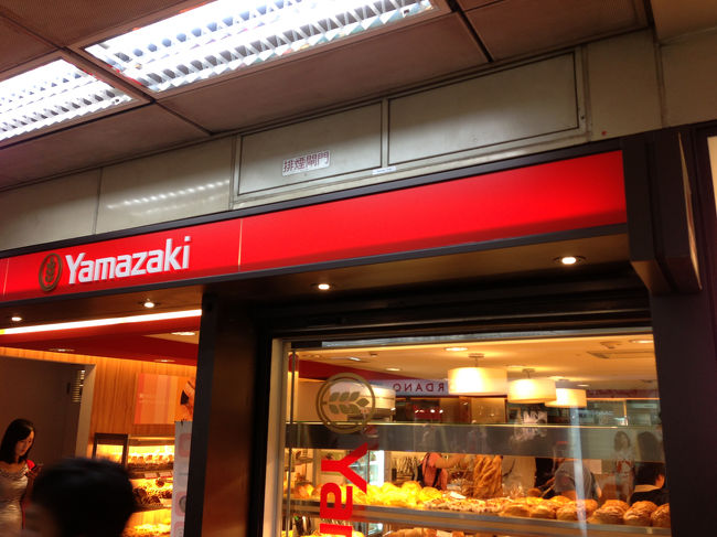 ヤマザキって店舗あるんだっけ？