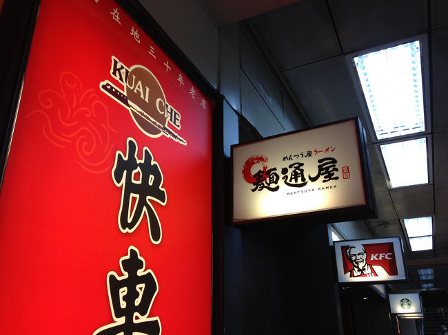 ラーメン屋。台北ならご飯に困らなそうだ。