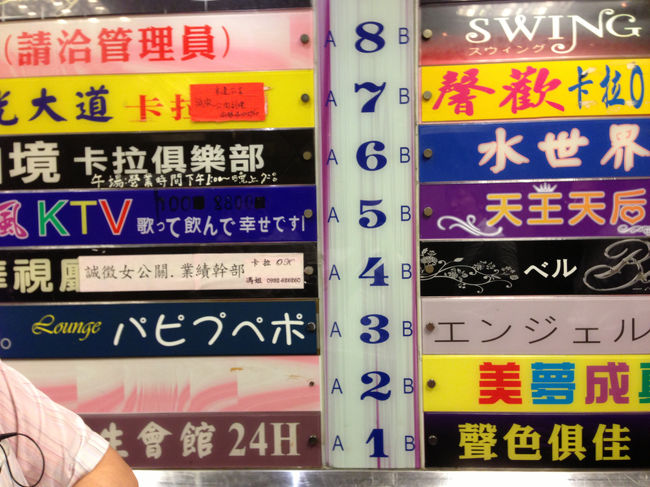 二次会はこんなお店に…
