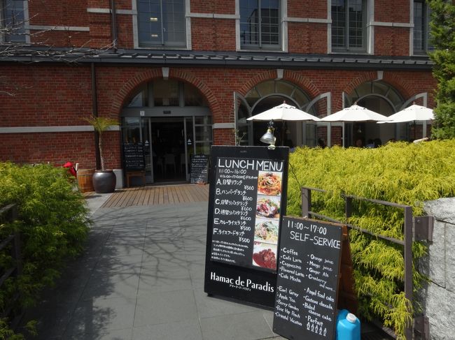 Hamac de Paradis<br /><br />ここでランチしようかと思ったけど<br /><br />混んでいたので辞めました〜
