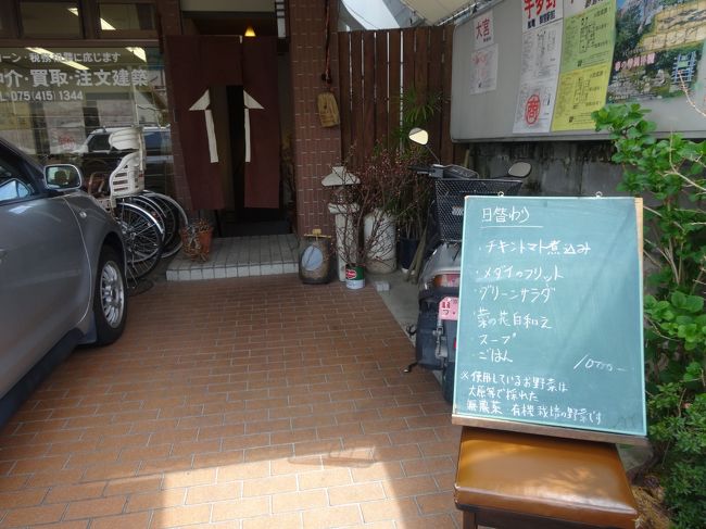 適当に歩いて見つけた<br /><br />ご飯やさん。<br />