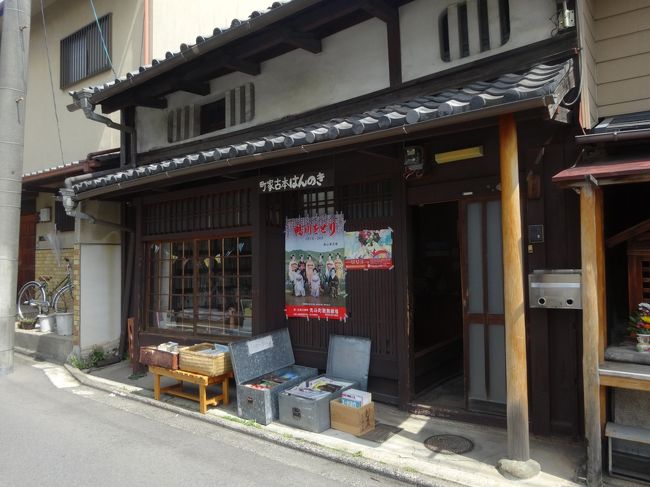 散歩しながら見つけた<br /><br />古本屋さん。