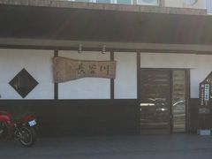 ぶーてん＞あわら温泉「長谷川」に到着。
宿の人がみんな気さくで面白かった。
夕飯の前にまず温泉へ。
ぼぼ＞宿の人、みんな優しかったね。でも顔の怖い人が多いん。特に売店のおじさんが怖かったや。でも、そのおじさんが一番優しかったね。