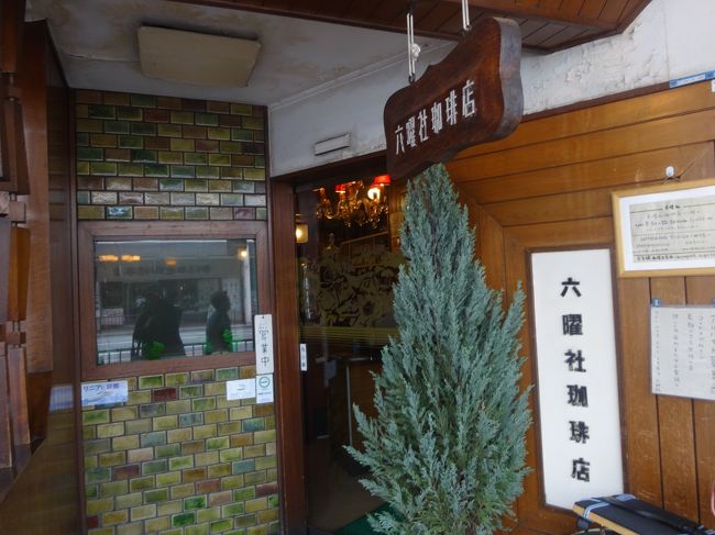 今朝は六曜社でモーニング。