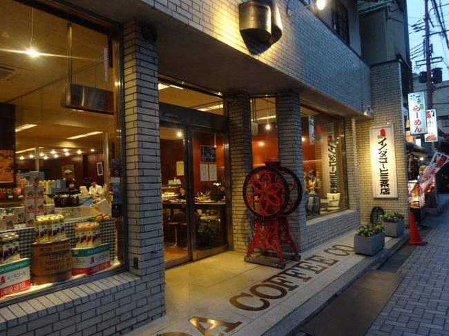 イノダコーヒー<br /><br />