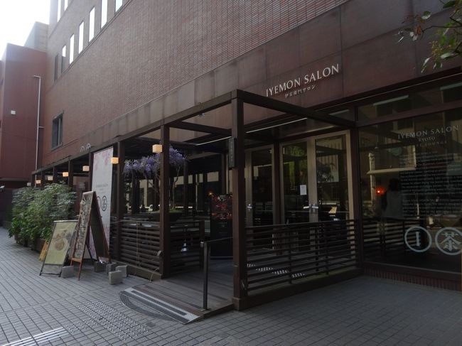 近くにある<br /><br />伊右衛門サロンへ。