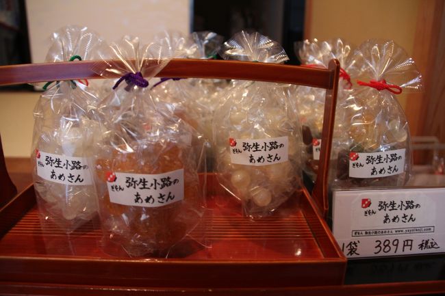 試食させてもらった胡麻の飴が美味しかったので購入。<br />会社で配ったら好評でした。<br />