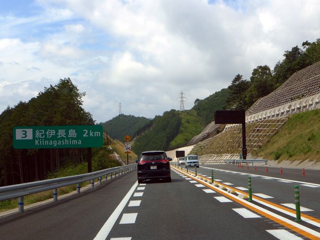 ０２．お盆の墓参りに行く串本１泊　刈谷ハイウェイオアシス～伊勢湾岸自動車道～東名阪自動車道～伊勢自動車道～紀勢自動車道～国道４２号線～熊野尾鷲道路～鬼ヶ城までのドライブ