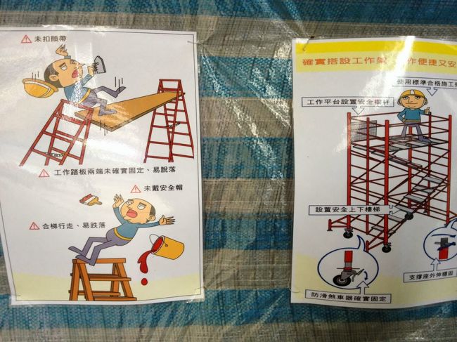 危ないっ！度がはんぱない。