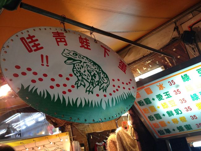 かえる食べるのん？…という意味の看板ではなかった。