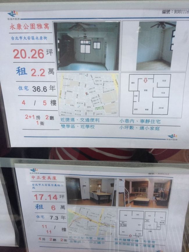 おいくらくらいなのかしらん。