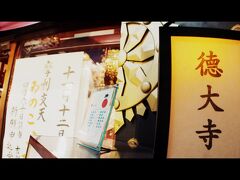 【アメ横のお寺とアメ横センター地下街】

明治時代になると、毎月（亥の日の）御縁日にここ摩利支天横丁を中心に多くの露店が立ち並び、大変な賑わいを見せるようになったそうです。

終戦後は混乱期や闇市の出現などにより、移転再建が何度も検討されながらも、頑張ってこの地に気張り続け、今日のような（俗物に埋もれた）お寺になってしまった......という歴史.....寺にとって......いいんだか......悪いんだか......。
