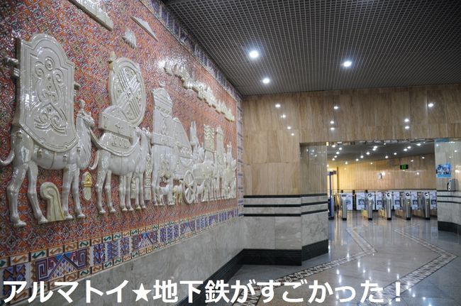 シルクロード風彫刻