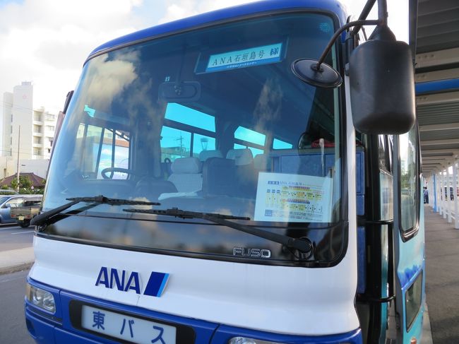 ガイドさんに連れられて、バス(ANA石垣島号)まで来ました。ここからの乗車は私たちだけでした。