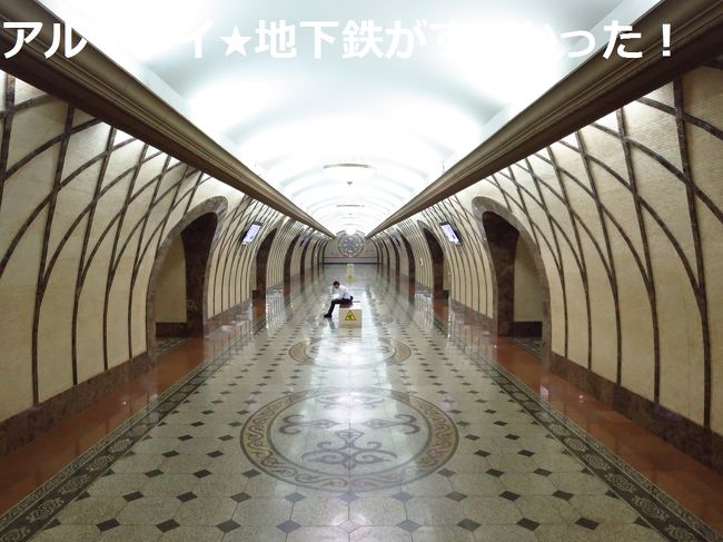 大理石をふんだんにあしらった？？？駅です。<br /><br />いかにも旧ソ連〜って感じしますね。