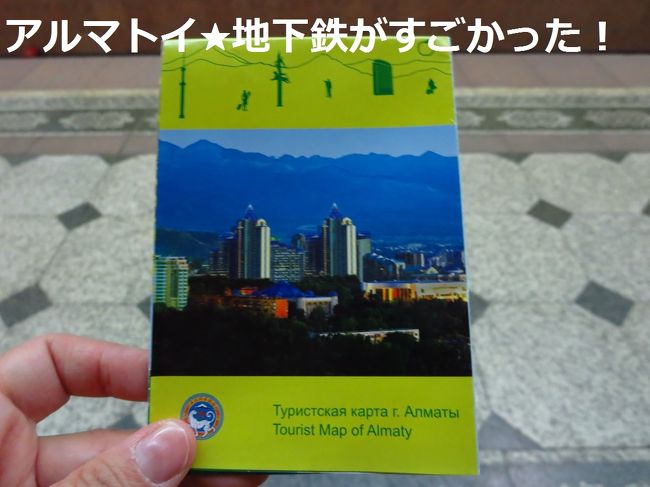 ホテルでもらった観光地図。これ便利。