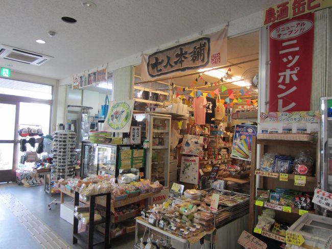 前に来た時に、探して見つけられなかったマリアシェイク。今回は発見！<br /><br /><br /><br /><br /><br />