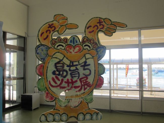 タクシーの中から道端の花の説明をしてもらいつつ、ターミナルに到着しました。