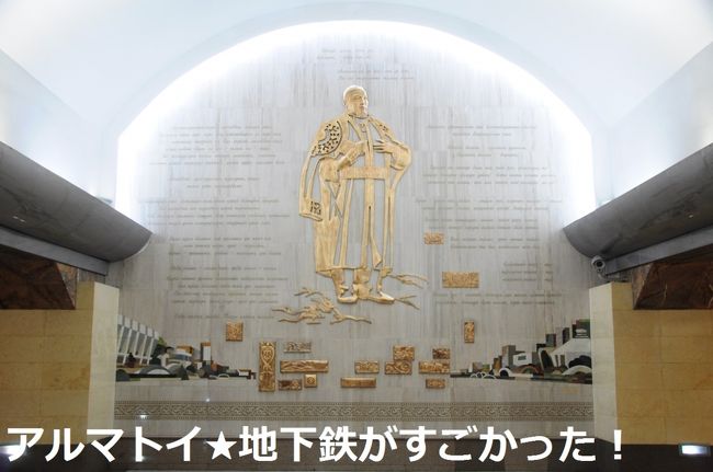 ○　アバイ駅<br /><br />ここで下車。