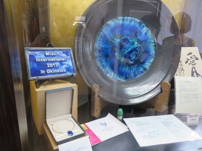 ミスインターナショナルIN　OKINAWA　でプレゼントされたプレートとネックレスが展示されていました。提供後、売り上げも伸びたとか。
