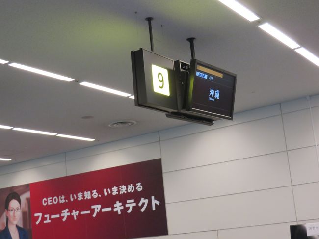 無事に羽田空港到着。ターンテーブルで荷物をピックアップします。