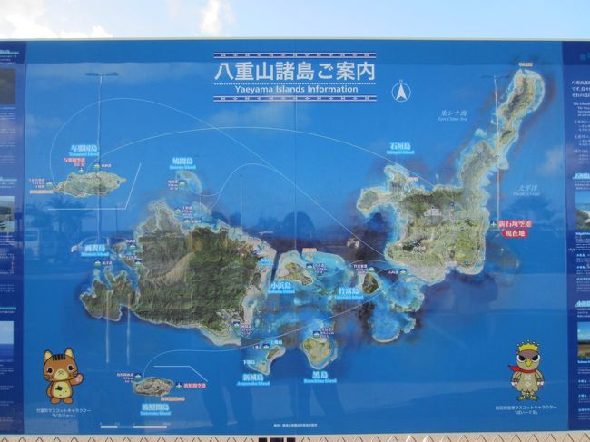 バスは、離島ターミナルとホテル1軒を経由し空港へと参りました。最初から最後まで私たち2人はバスに乗らせていただきました。<br />空港にあった石垣島の地図。