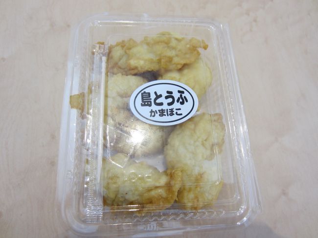 空港の売店で買ってみました。同じものが、セキュリティ通過後の某ショップでは値段が倍近く？高くなっていました。