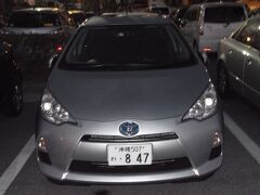 トヨタレンタカー
アクアです、今回3人なのでプリウスが良かったかも？
奥さんに行ったら、次回は自分で頼め。　一喝！