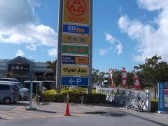 糸満市潮崎町のサンエー内です
カーナビ目的地周辺です！
でお終い、歩いて探しました